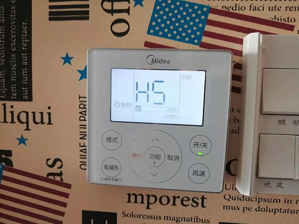 广丰美的空调维修